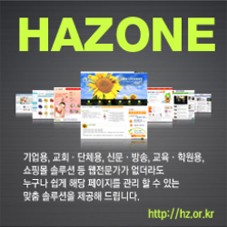 하존