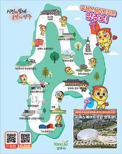 양주국제스케이트장