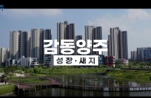 양주시를 소개합니다.